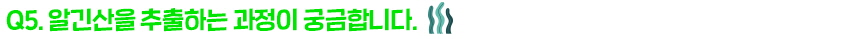 6. 톳의 효능, 골다공증, 빈혈 예방