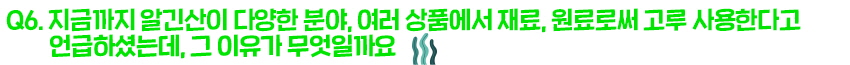6. 톳의 효능, 골다공증, 빈혈 예방