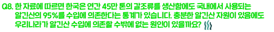6. 톳의 효능, 골다공증, 빈혈 예방