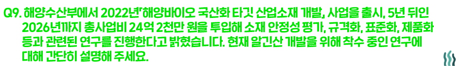 6. 톳의 효능, 골다공증, 빈혈 예방