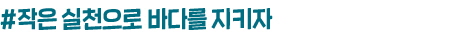 5. 톳의 효능, 항암 작용