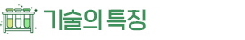 해양추출물 바이오뱅크