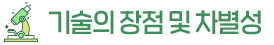 해양추출물 바이오뱅크