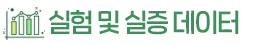 해양생물 유전자원 바이오뱅크