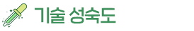해양미세조류 바이오뱅크