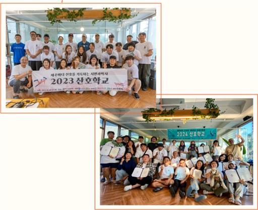 산호학교